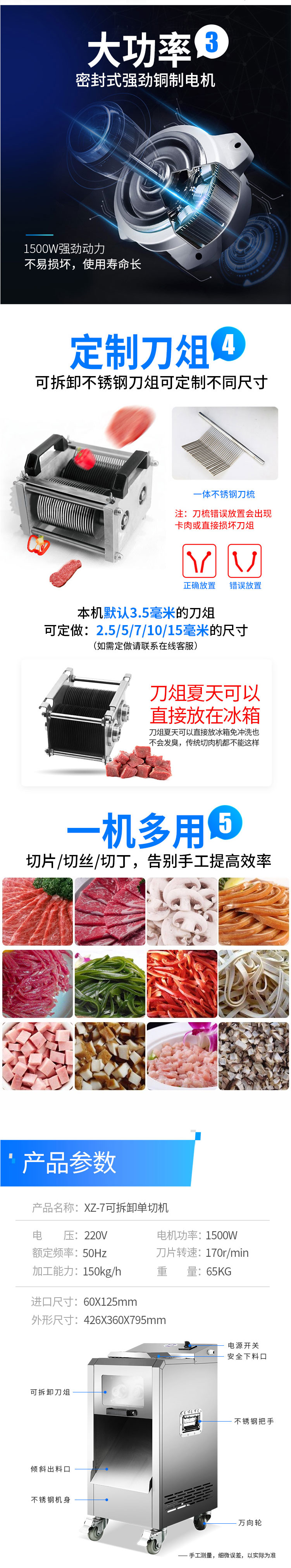 XZ-7单_双切机-杭州赛旭食品机械有限公司_02.jpg